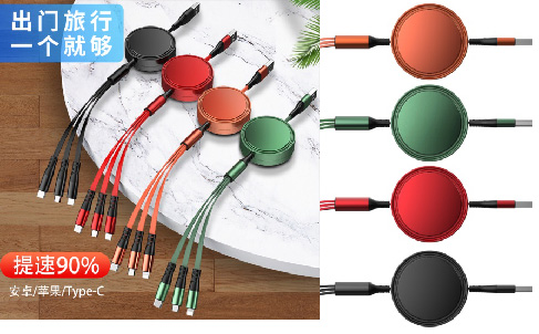 LS-RET-MN-004 Round Bi-Directional Retractable Charging Cable